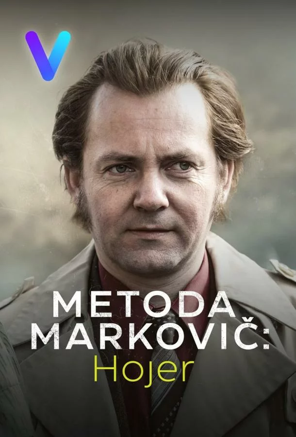 Метод Марковича: Хойер